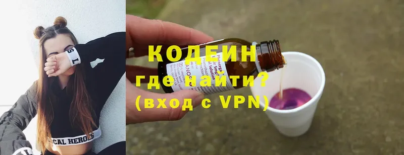 shop как зайти  Кадников  Кодеиновый сироп Lean Purple Drank  хочу  