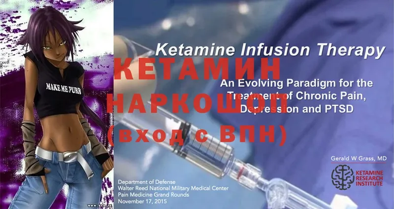 КЕТАМИН ketamine  ссылка на мегу ссылки  Кадников 