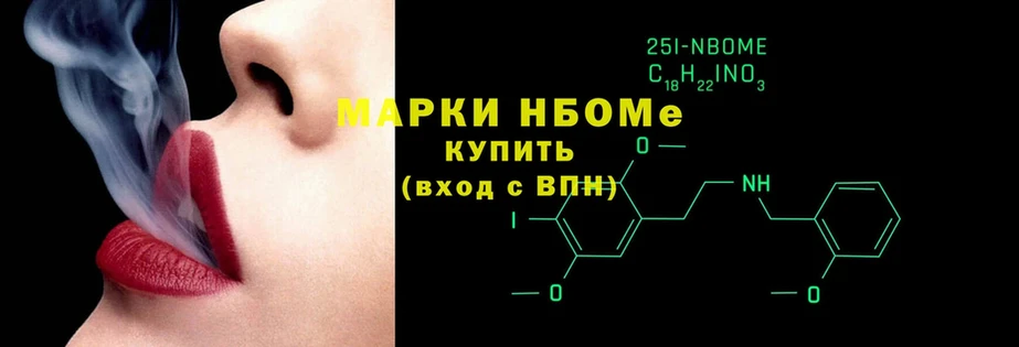 где найти   Кадников  Марки NBOMe 1,5мг 